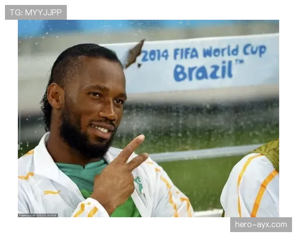 德罗巴重返科特迪瓦，开启足球发展新篇章引期待