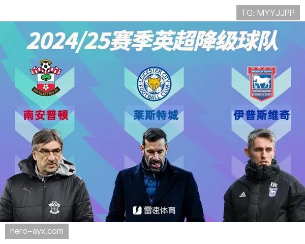 谢联新赛季英超前景引关注：能否突围成焦点