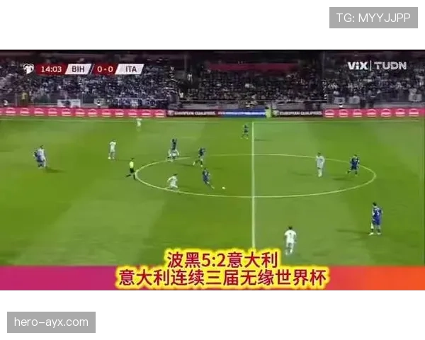 2026世界杯波黑队能否突破历史首次晋级正赛 预选赛关键战分析